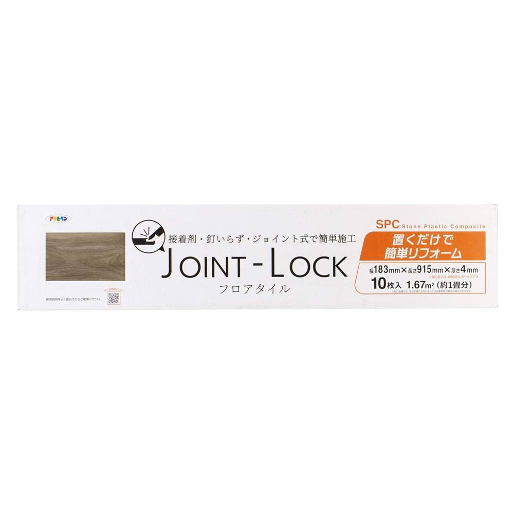 アサヒペン JOINT-LOCK ジョイントロック フロアタイル [床材 フローリング DIY リフォーム 1畳用] JL-05