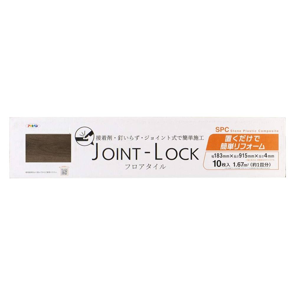 【6/4 20:00～6/11 01:59 エントリーでポイント10倍】アサヒペン JOINT-LOCK ジョイントロック フロアタイル [床材 フローリング DIY リフォーム 1畳用] JL-06