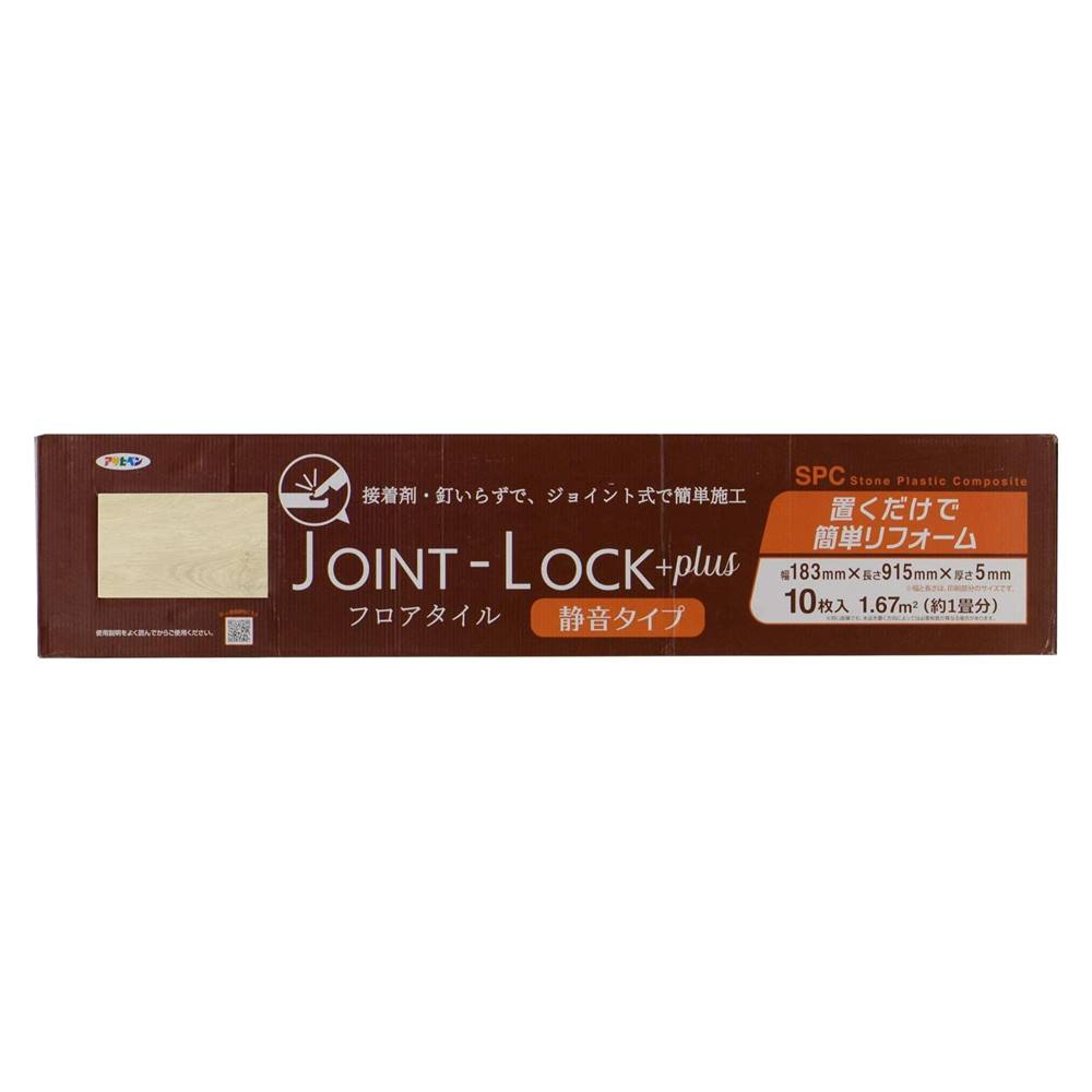 【6/4 20:00～6/11 01:59 エントリーでポイント10倍】アサヒペン JOINT-LOCK+plus ジョイントロック プラス 静音タイプ フロアタイル [床材 フローリング DIY リフォーム 1畳用] JLP-01