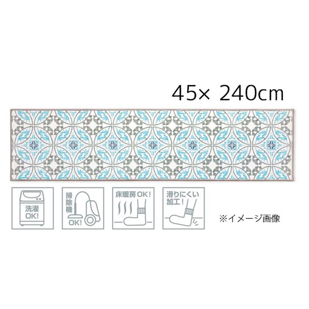 ヨコズナクリエーション キッチンマット [台所 インテリア マット洗濯 掃除機 床暖房] フリーゼ 45×240cm