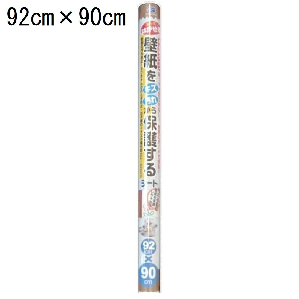 リンテック 壁紙をキズ汚れから保護するシート 92cm×90cm×1枚 [黒ずみ 汚れ キズ ペット 爪とぎ 防止] HKH-01M