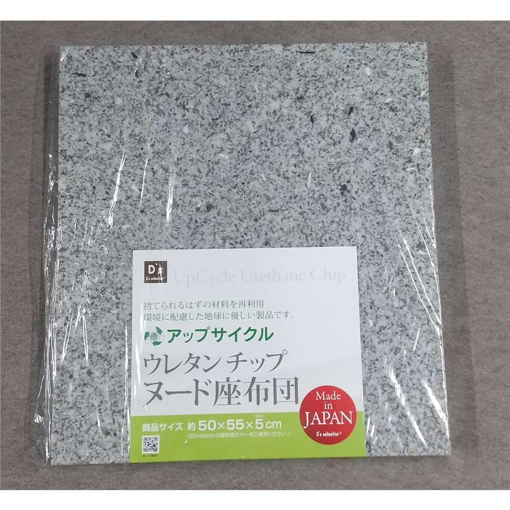 大宗 ウレタンチップヌード座布団 中身 日本製 [ざぶとん クッション] 50 55 5cm