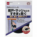 ニトムズ 防水ソフトテープ(黒) 8mm×12mm×2m E0322