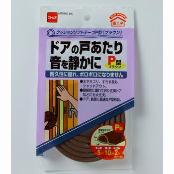 【6/4 20:00～6/11 01:59 エントリーでポイント10倍】ニトムズ クッションソフトテープ P型 ブラウン E0142