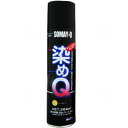 染めQテクノロジィ 染めQエアゾール(ベースコート) 【264ml】