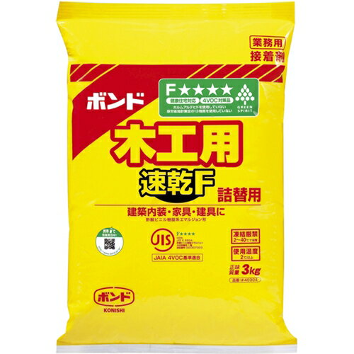 コニシボンド 木工用 速乾 F 詰替用 3kg #40304