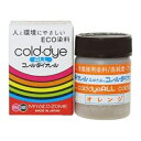 桂屋ファイングッズ コールダイオール ECO04 オレンジ オレンジ