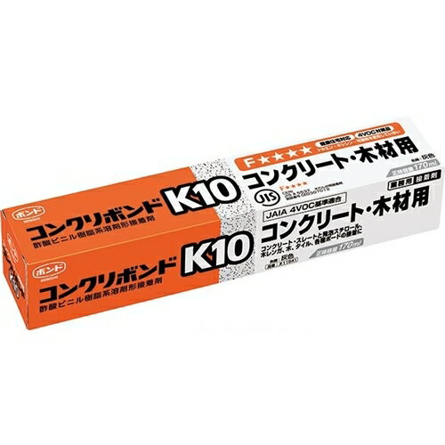 コニシボンド コンクリートボンド K10 170ml 11541