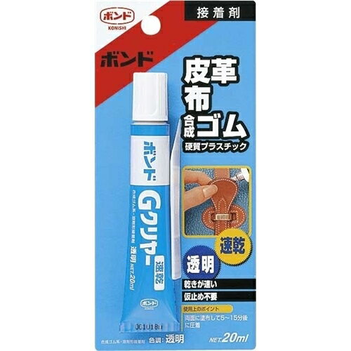 【エントリーでポイント6倍】コニシボンド Gクリヤー 20ml(ブリスターパック) #14323