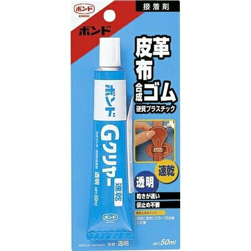 【6/4 20:00～6/11 01:59 エントリーでポイント10倍】コニシボンド Gクリヤー 50ml( ブリスターパック ) #14333