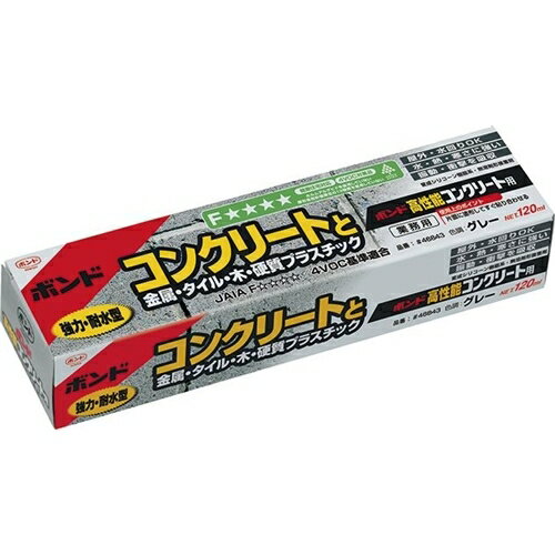 コニシボンド ボンド 高性能コンクリート用 120ml #46843