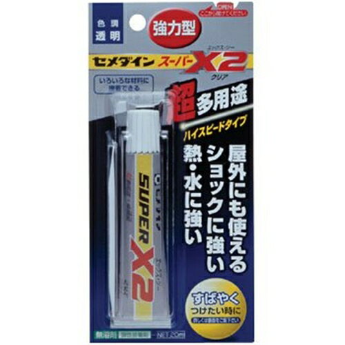 セメダイン スーパーX2 クリア 20ml BP