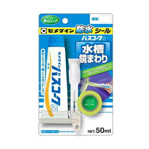 【6/4 20:00～6/11 01:59 エントリーでポイント10倍】セメダイン バスコークN 透明 P50ml HJ-148(1327015)