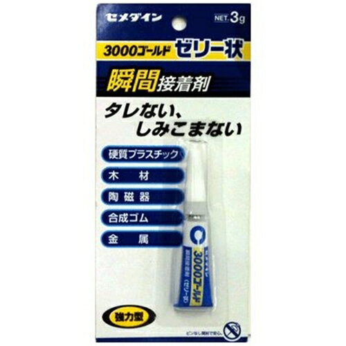 セメダイン 3000ゴールド ゼリー状 瞬間接着剤 3g