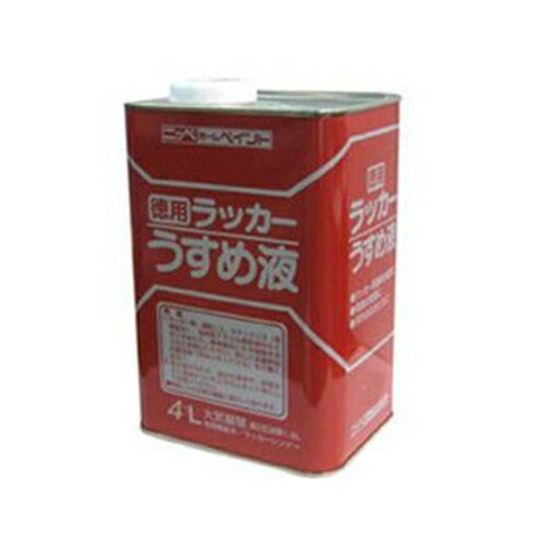 ニッペホームプロダクツ ニッぺ 徳用ラッカーうすめ液 4L HPH002-4