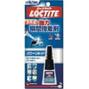 ロックタイト 瞬間接着パワーリキッド 5g
