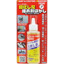 ドーイチ 固化した接着剤はがし ペイントリムーバー PR200 100ml