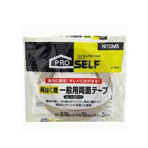 楽天市場】ニトムズ j1350 no.5000ns 再はく離一般用両面テープ 楽天市場】ニトムズ j1350 no.5000ns 再はく離一般用両面テープ