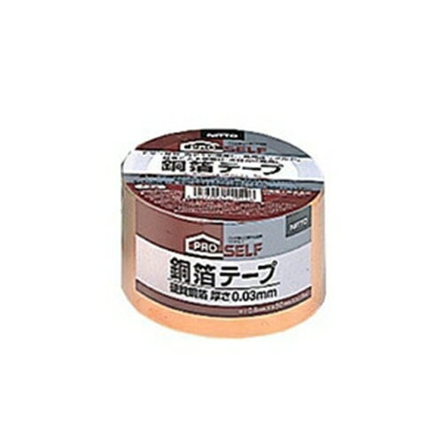 楽天市場】銅箔 テープ ニトムズの通販 楽天市場】銅箔 テープ ニトムズの通販