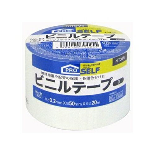 ニトムズ ビニルテープ（ビニールテープ）　No.21　幅広　白　厚さ0.2mm×幅50mm×長さ20m J3425