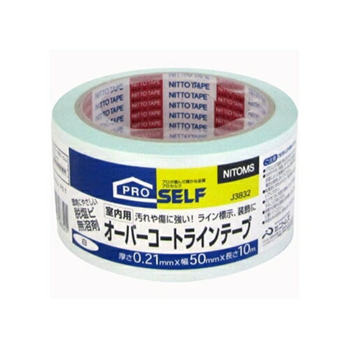 ニトムズ 室内用 オーバーコートラインテープ 白 50×10 J3832