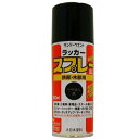 サンデーペイント ラッカースプレーSL（つや消し黒） 【0.3L（300ml）】