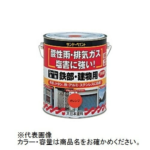 サンデーペイント スーパー油性鉄部・建物用（黒） 【0.7L（700ml）】