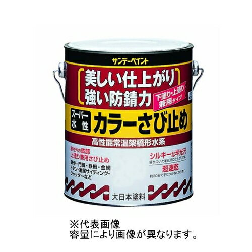 サンデーペイント スーパー水性 カラーさび止め 黒 1/5L