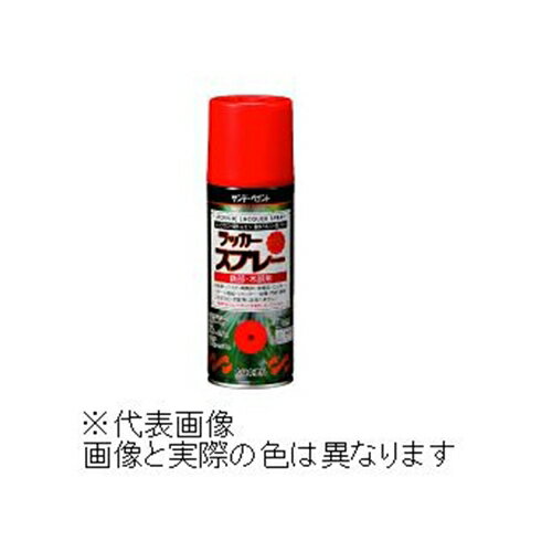 サンデーペイント ラッカースプレーMAX（グレー） 【0.4L(400ml）】