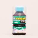 【在庫処分】和信ペイント 水性ポアステイン ブラックオリーブ 130ml