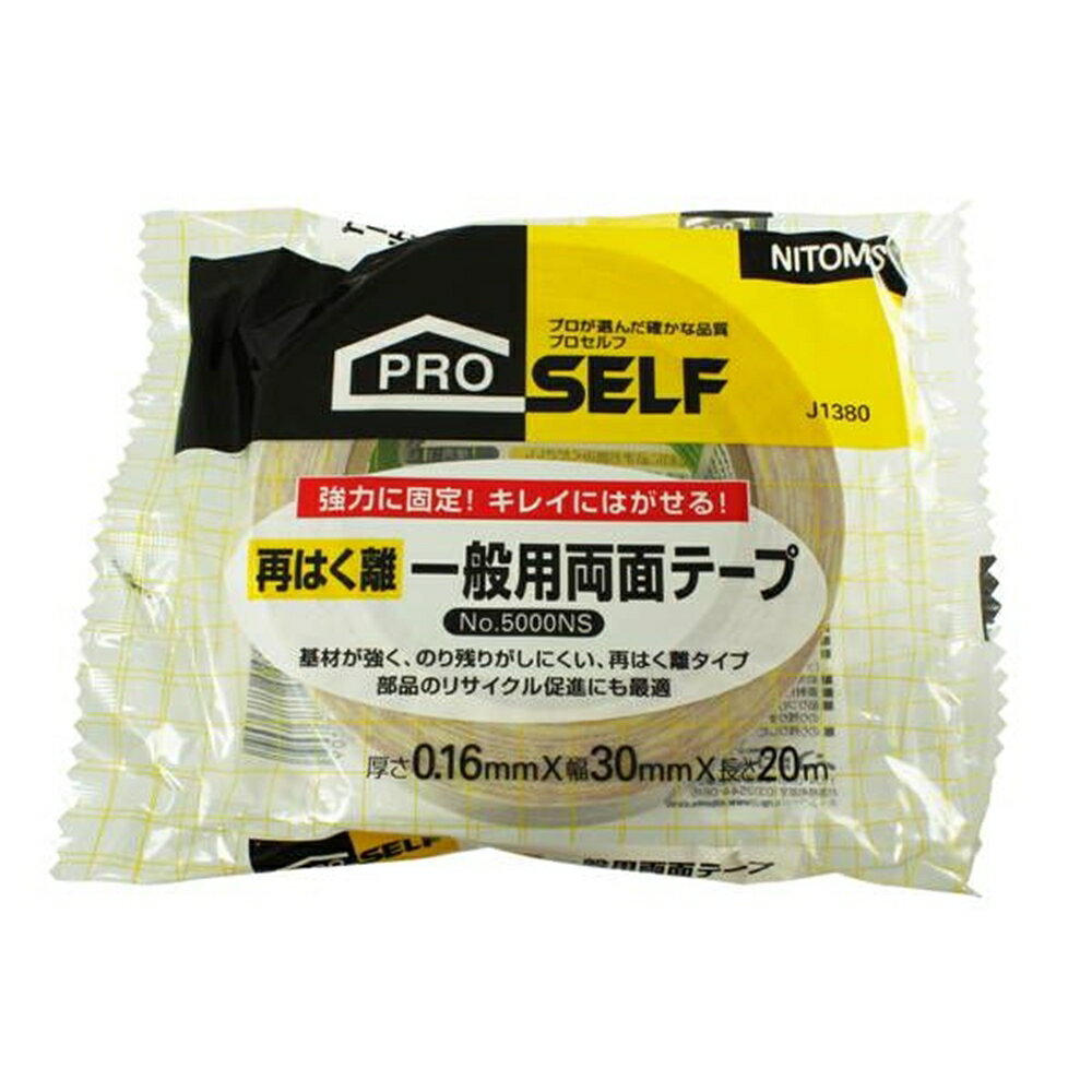 ニトムズ 再はく離一般用両面テープ #5000NS 幅30mm×長さ20m J1380
