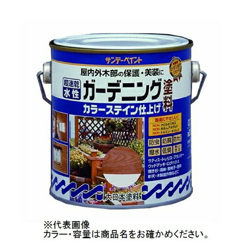 サンデーペイント 水性ガーデニング塗料（グレー） 【1/5L（200ml）】