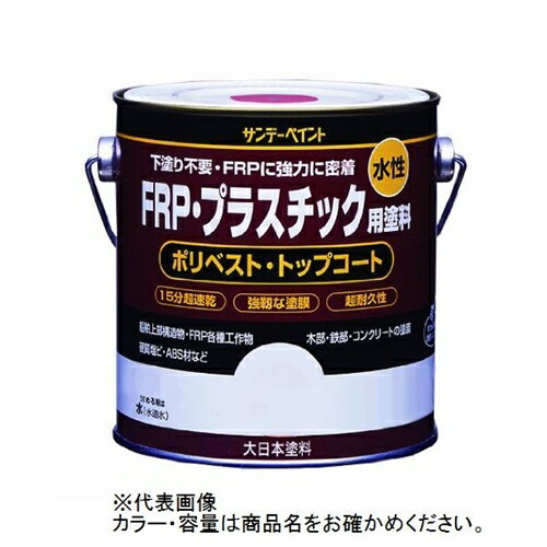 サンデーペイント 水性FRP・プラスチック用塗料（透明） 【0.7L（700ml）】