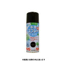 サンデーペイント 水性スプレー(チョコレート) 【0.3L(300ml)】
