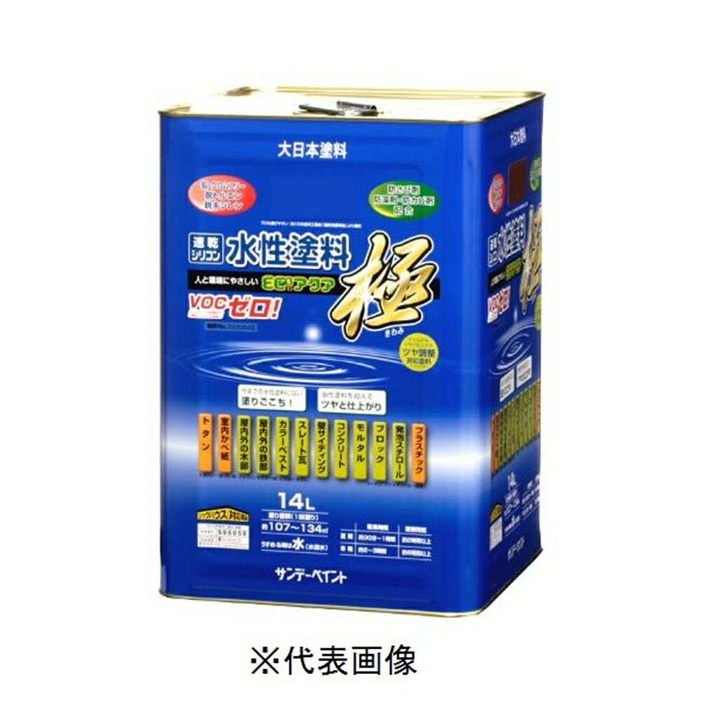 サンデーペイント 水性塗料・ECOアクア・エコアクア極（チョコレート） 【14L】