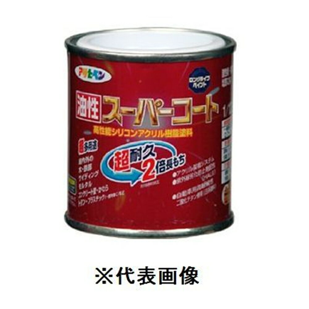 アサヒペン 油性スーパーコート(アイボリー) 【1.6L(1600ml)】