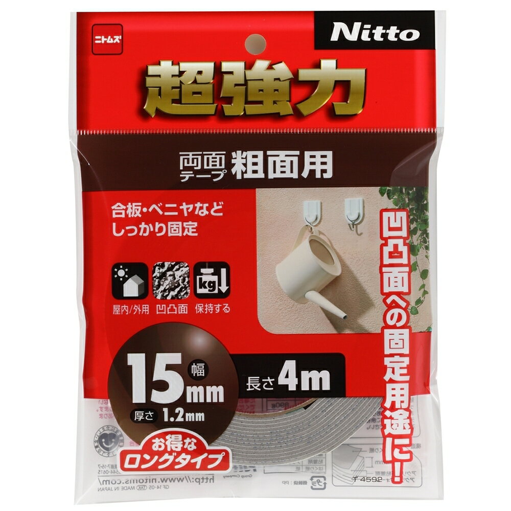 【6/4 20:00～6/11 01:59 エントリーでポイント10倍】ニトムズ 超強力両面テープ 粗面用 15mm×4m T4592