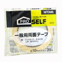ニトムズ 一般用両面テープ No.5010 10mm×20m J0510