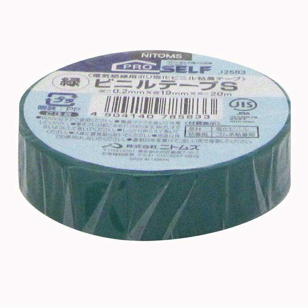 ニトムズ ビニールテープS 緑 19mm×20m J2583