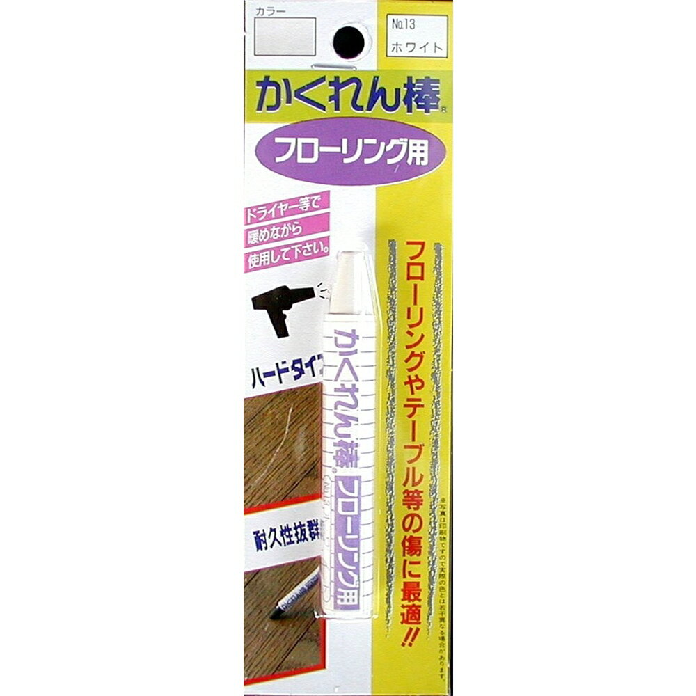 建築の友 かくれん棒フローリング用ブリスターパック単色 [補修 木製品 フローリング キズ 傷 へこ