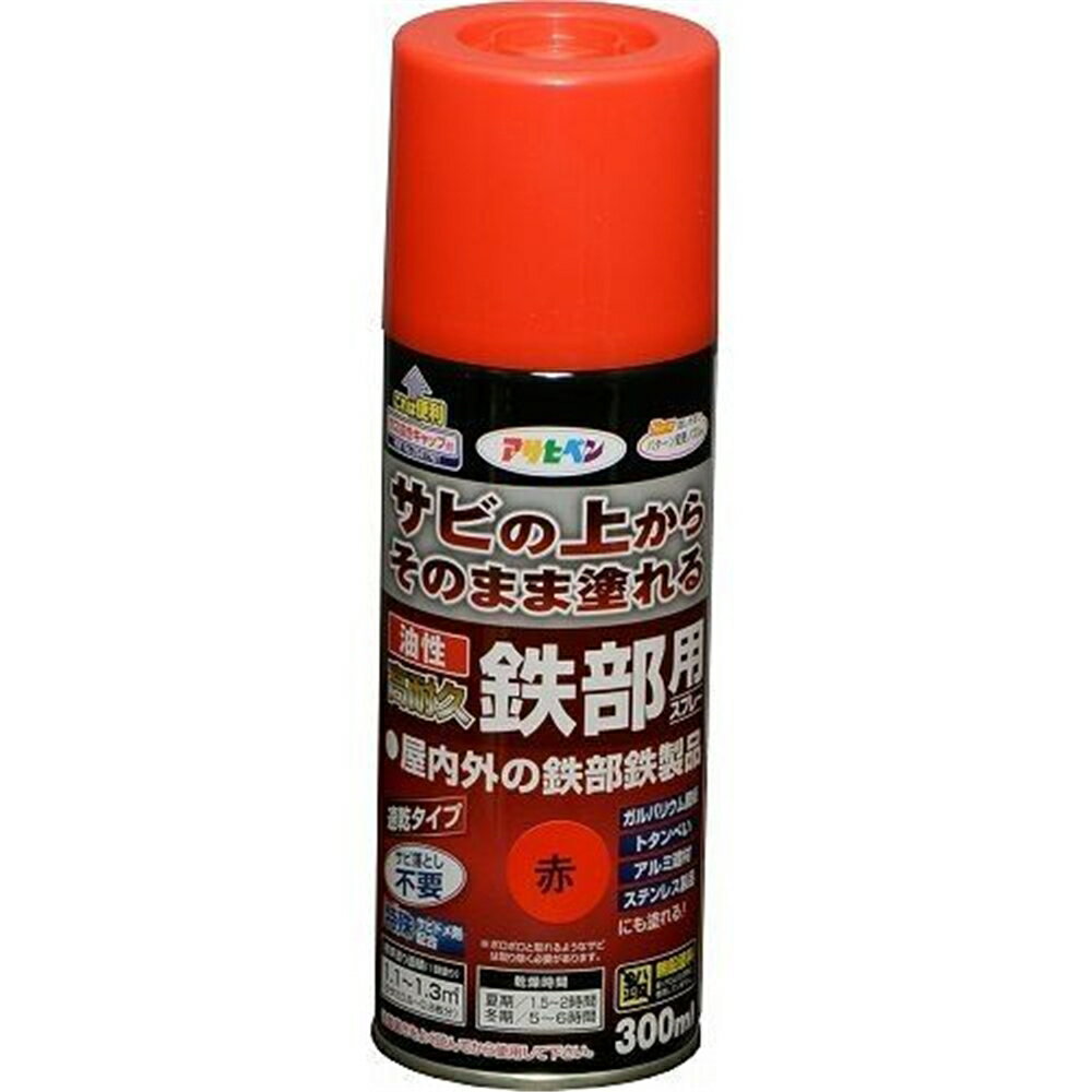 アサヒペン 油性高耐久鉄部用スプレー(シリコンアクリル樹脂塗料) 赤 300ml