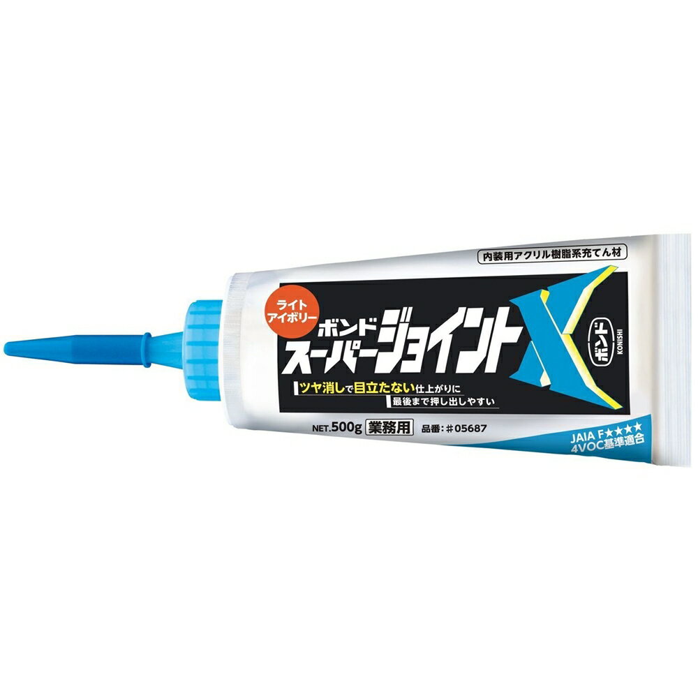 【6/4 20:00～6/11 01:59 エントリーでポイント10倍】コニシ スーパージョイントX(内装用アクリル樹脂系充てん材)【ライトアイボリー】500g #05687