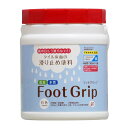 ケミプロ化成 フットグリップ・タイル床面の滑り止め塗料 【500g】