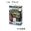 サンデーペイント 油性木部用塗料カラーステイン（ブラック） 【1.6L（1600ml）】