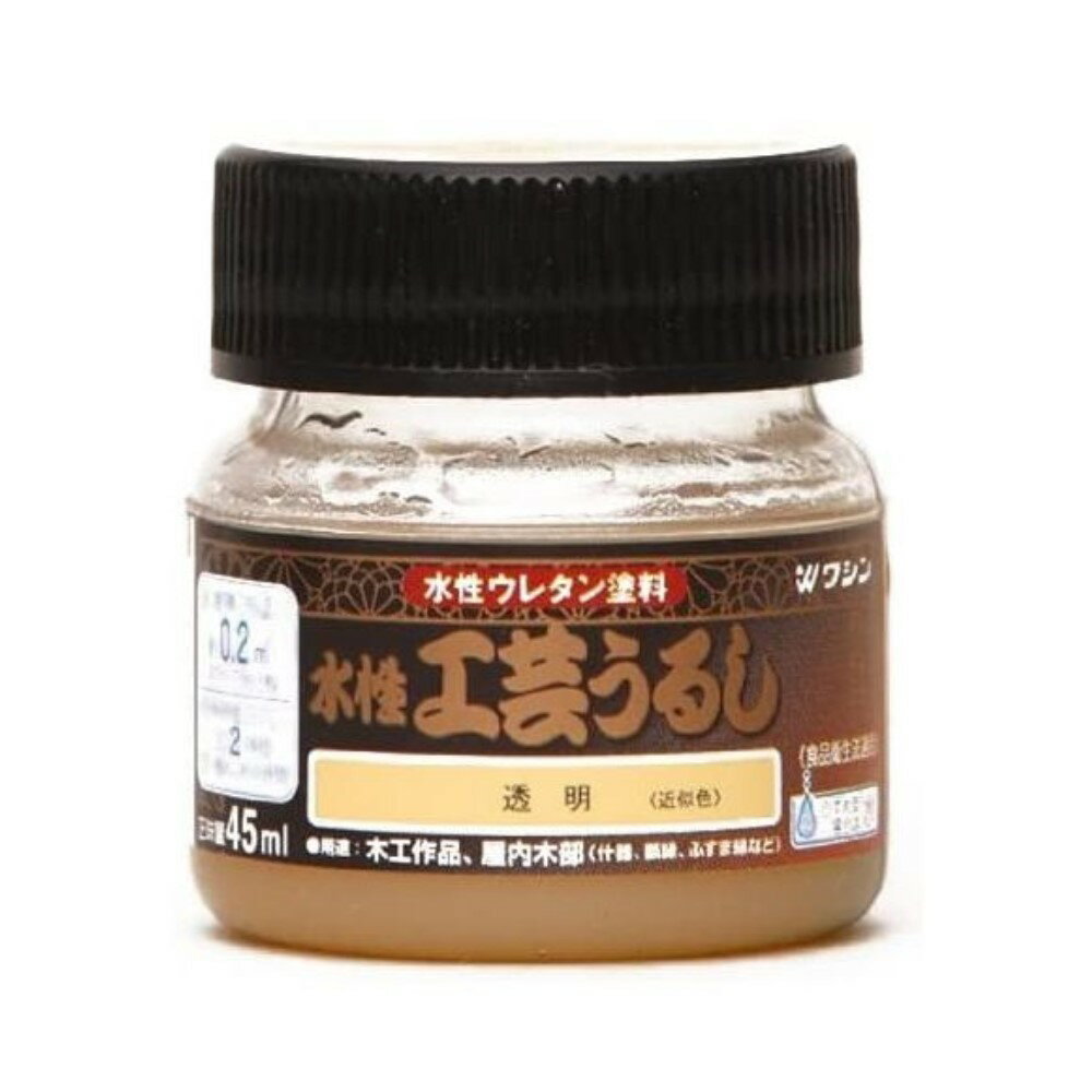 和信ペイント 水性工芸うるし [透明] 45ml