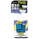 カンペハピオ ALESCO 復活洗浄剤 300ml 屋外アルミ専用
