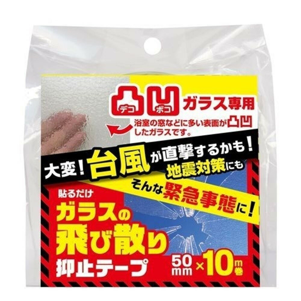 商品情報商品名ガラス飛散抑止テープ凸凹用 透明 [台風 地震 災害 飛散防止 安全]メーカーリンテック 規格/品番 50mm×10m サイズ ●50mm×10m 重量/容量 おすすめ ●凸凹ガラス・型ガラス用の飛散抑止用の簡易テープ●飛散防止テープで窓ガラスの台風・地震対策!(緊急事態対応用)●ガラスの飛散抑止用の簡易テープ●透明なので貼っても目立たない●糊のこりが少なくキレイにはがせる●凸凹した網入りガラスに貼れるテープ 仕様 ●材質:ポリエステル●色:透明 梱包サイズ