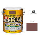 ニッペホームプロダクツ トタン専用さび止め塗料 赤さび [油性 鉄部 屋外 つやなし 鉄骨 フェンス] 1.6kg