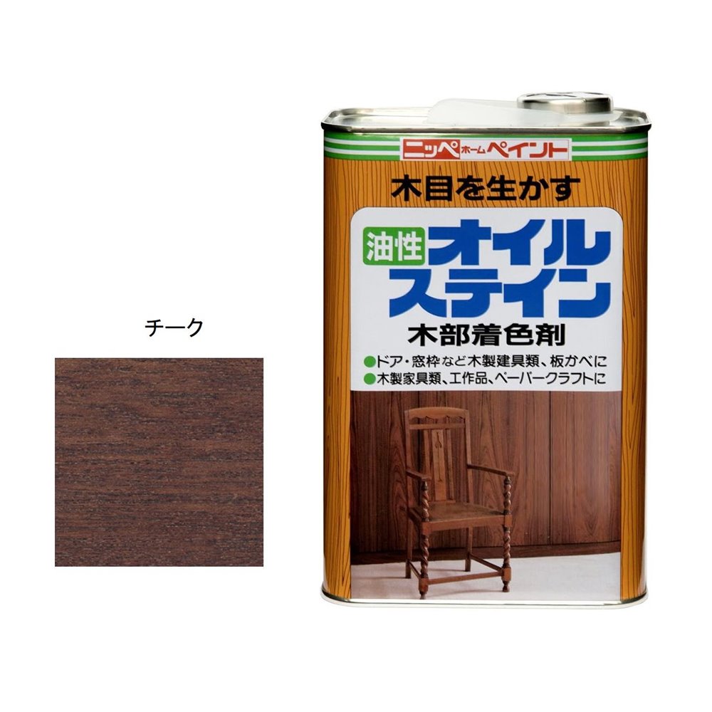 ニッペホームプロダクツ オイルステイン チーク [塗料 DIY 木部 木製家具 油性 速乾 屋内] 1L