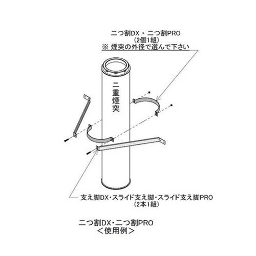 HONMA ホンマ製作所 ステンレス 二つ割PRO2枚1組≪煙突支持部材/φ170mm用（二重煙突φ120mm用）≫ [No.0113258A] 2